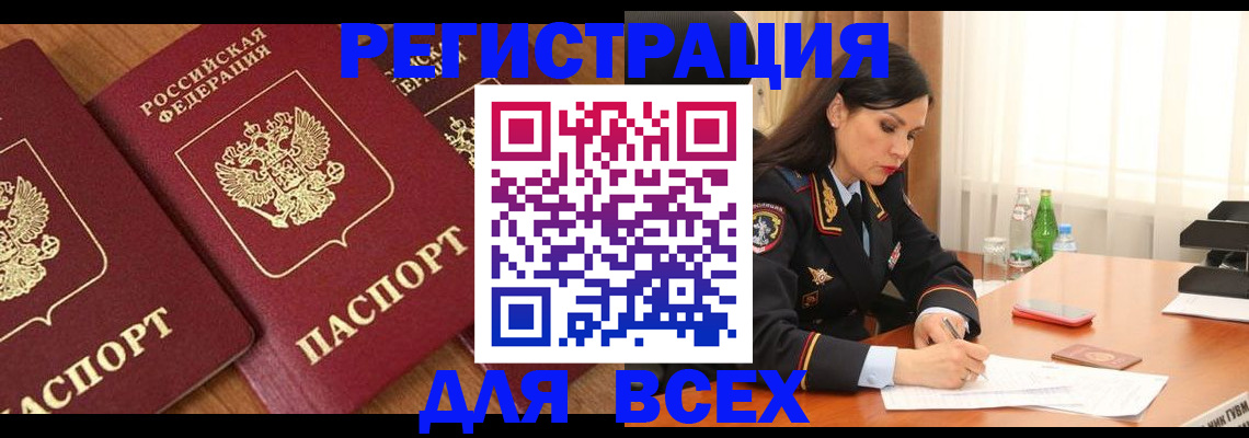 прописка гарантия в Славгороде