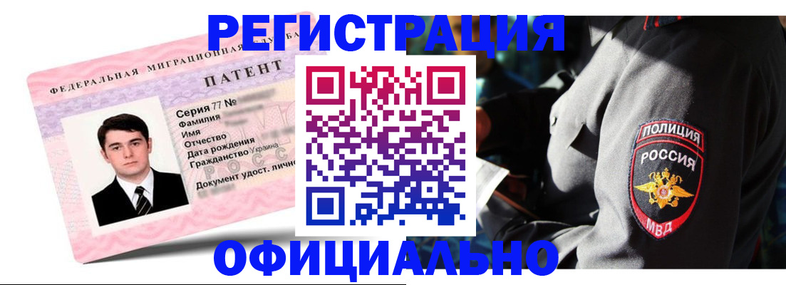 прописка ребенка в Славгороде