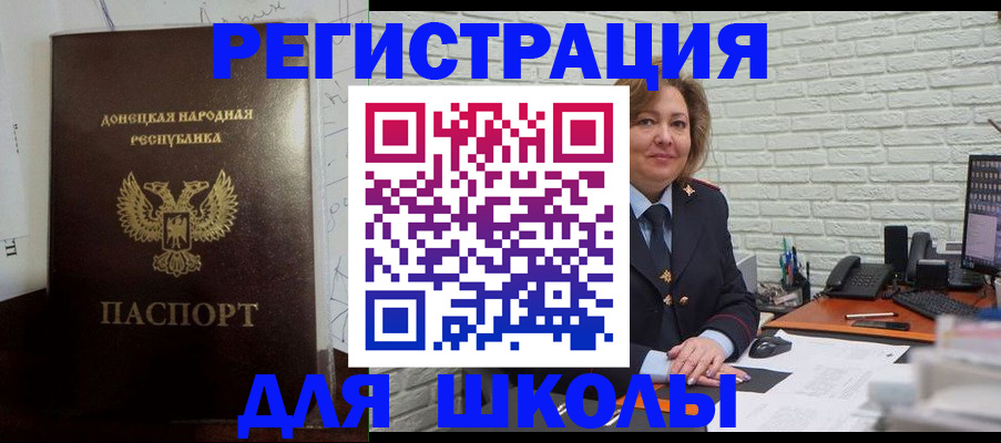 временная регистрация для всех в Славгороде